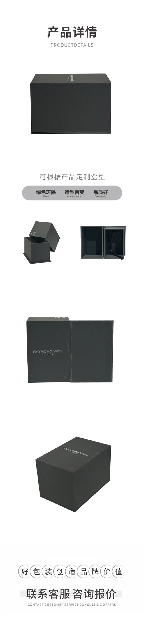 天地盖礼盒智能手表包装盒定制