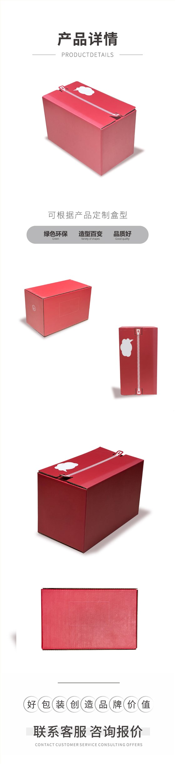 易撕拉纸箱拉链彩盒化妆品包装快递盒