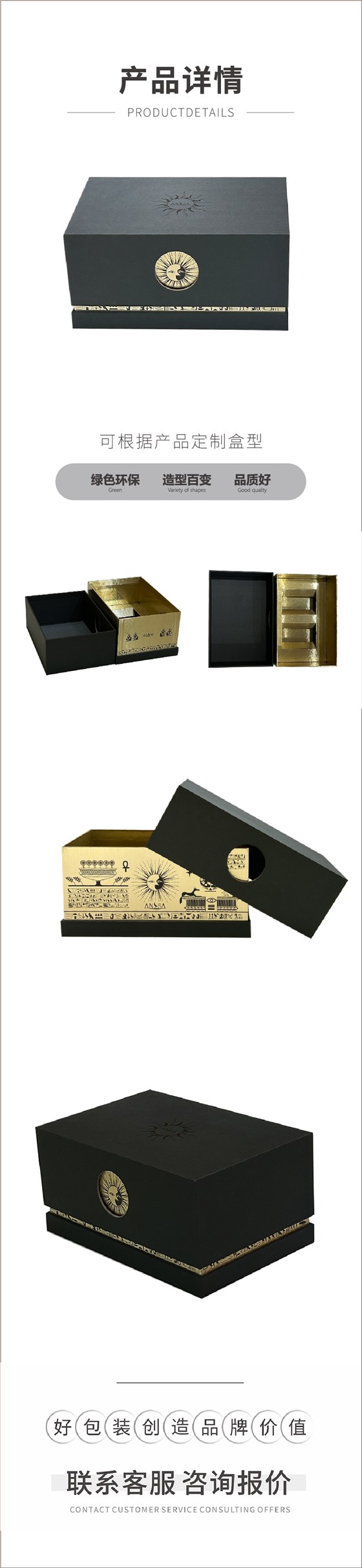 黑色天地盖礼盒包装盒设计定制