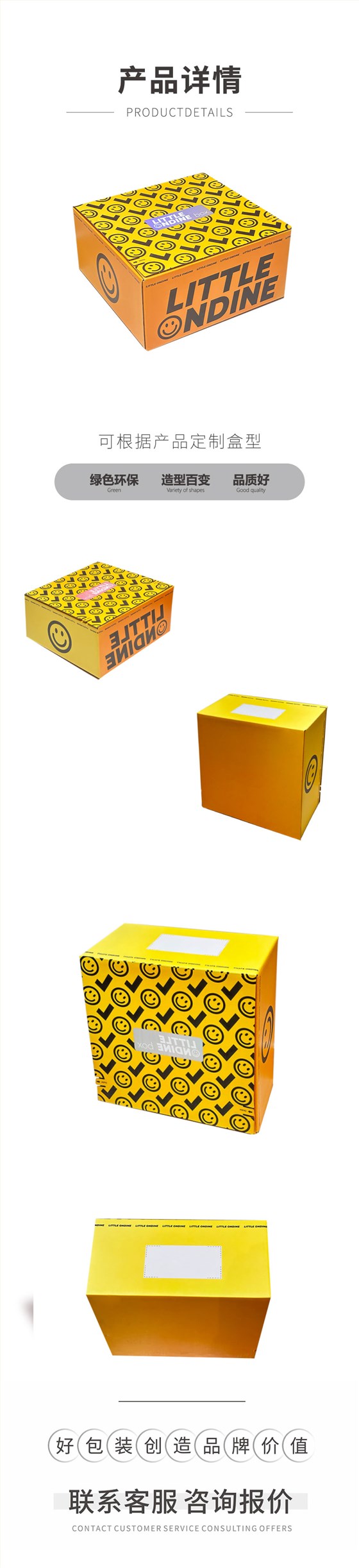 快递化妆品彩盒易撕拉包装箱