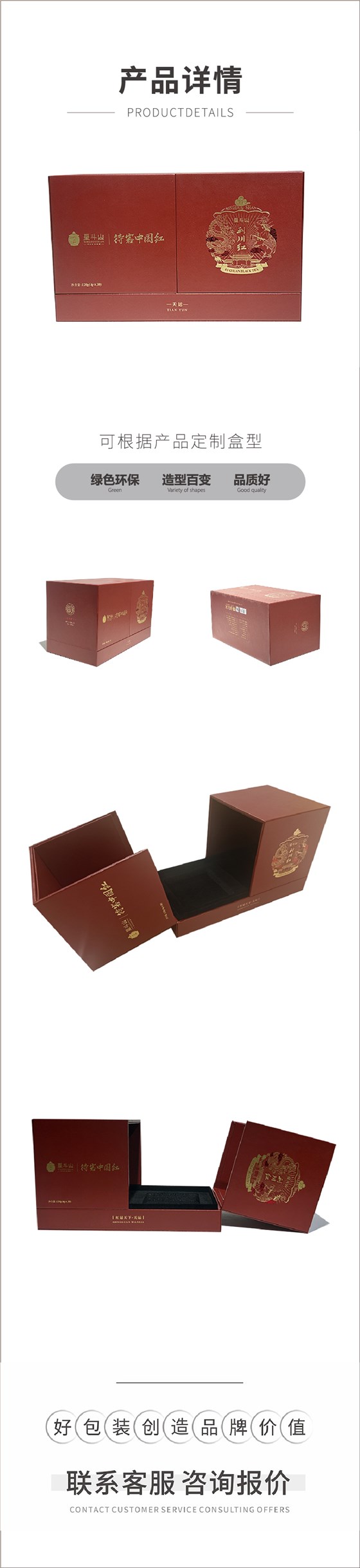 茶叶礼盒包装设计定制