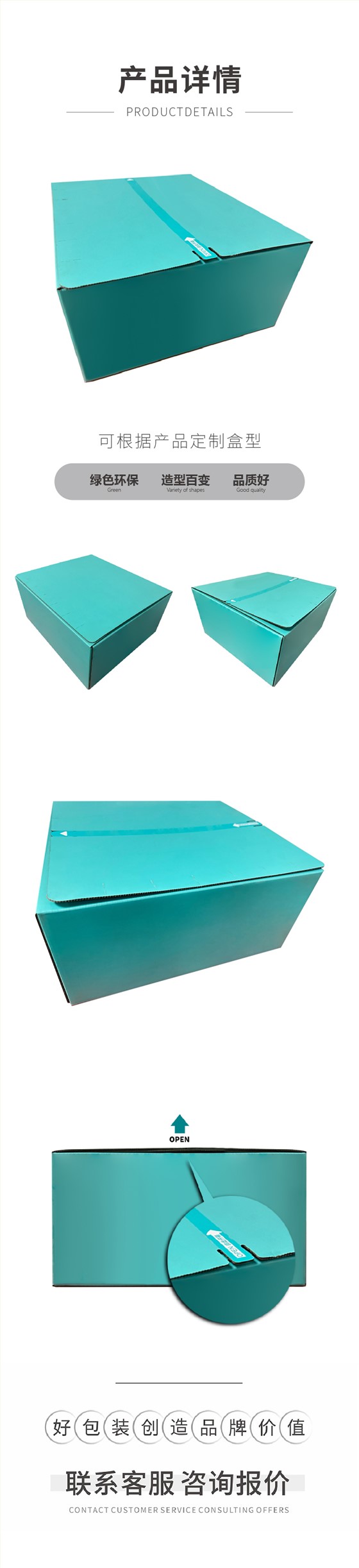 固体饮料包装彩盒拉链纸箱