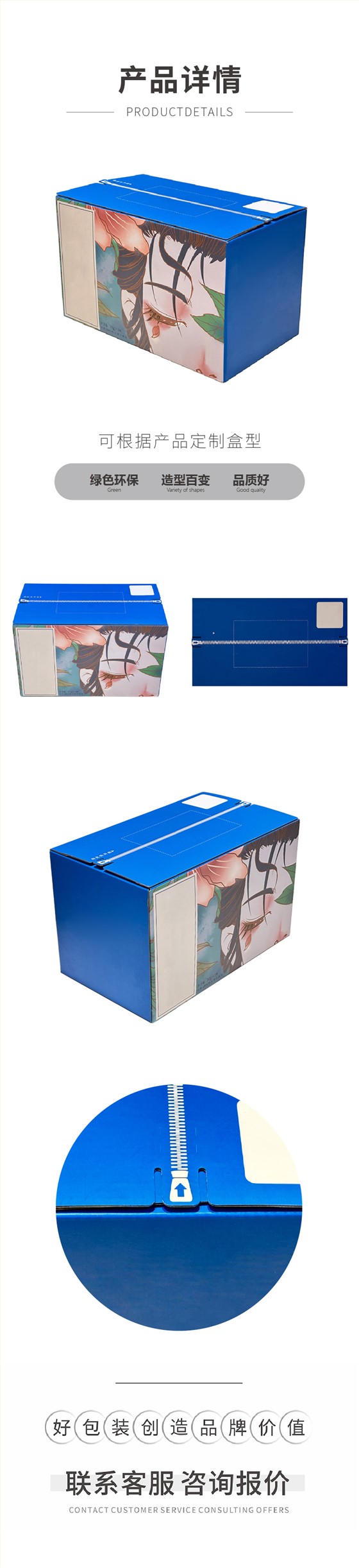 鲜炖燕窝拉链纸箱快递包装盒