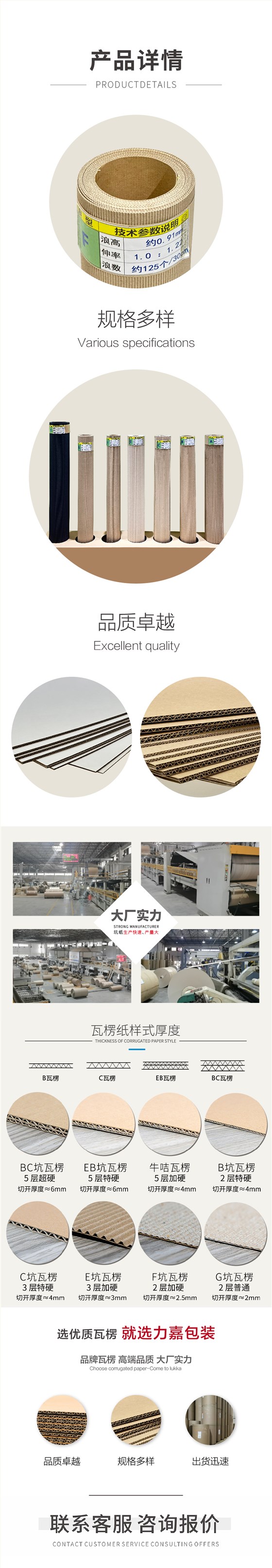 瓦楞坑纸生产厂家