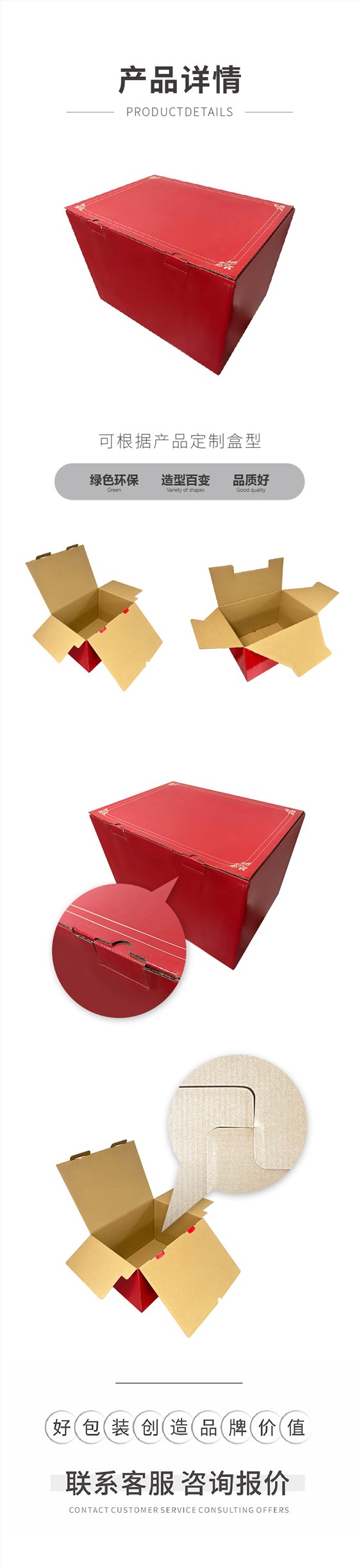 新年礼品包装纸箱彩箱定制生产