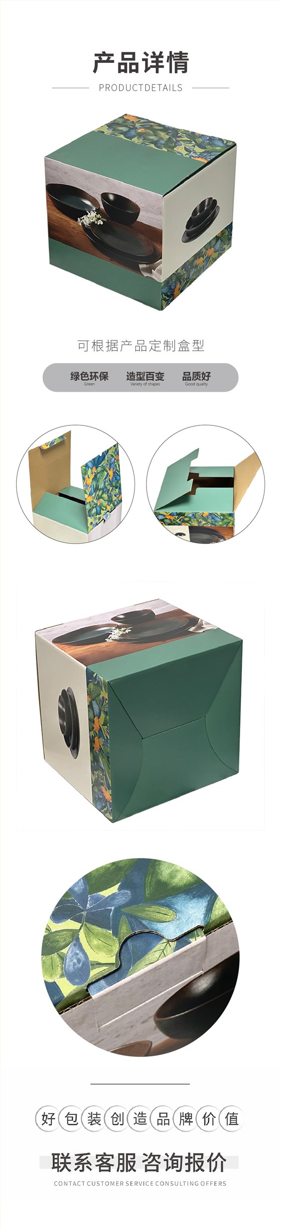 日式餐具包装箱彩箱家居商用餐具包装