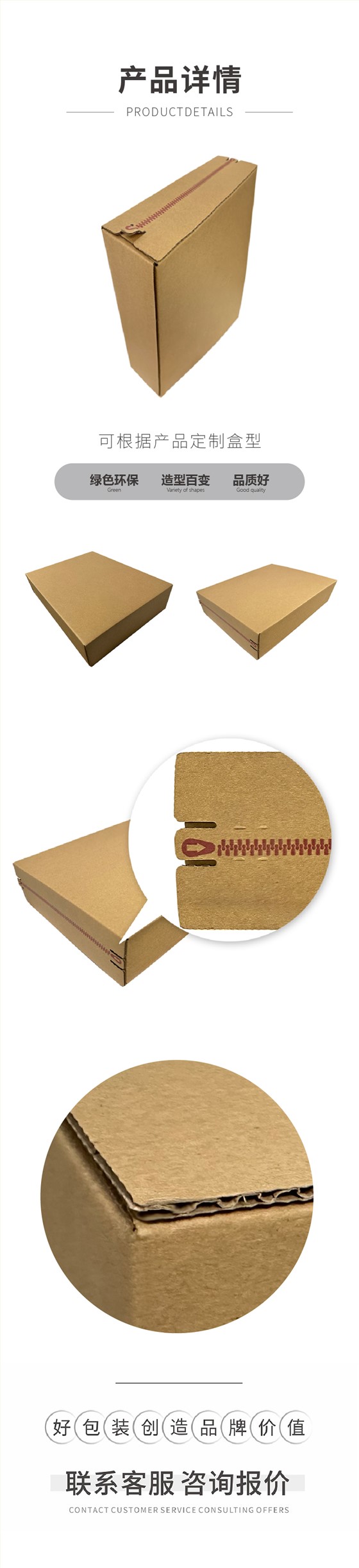 服装包装拉链快递纸箱