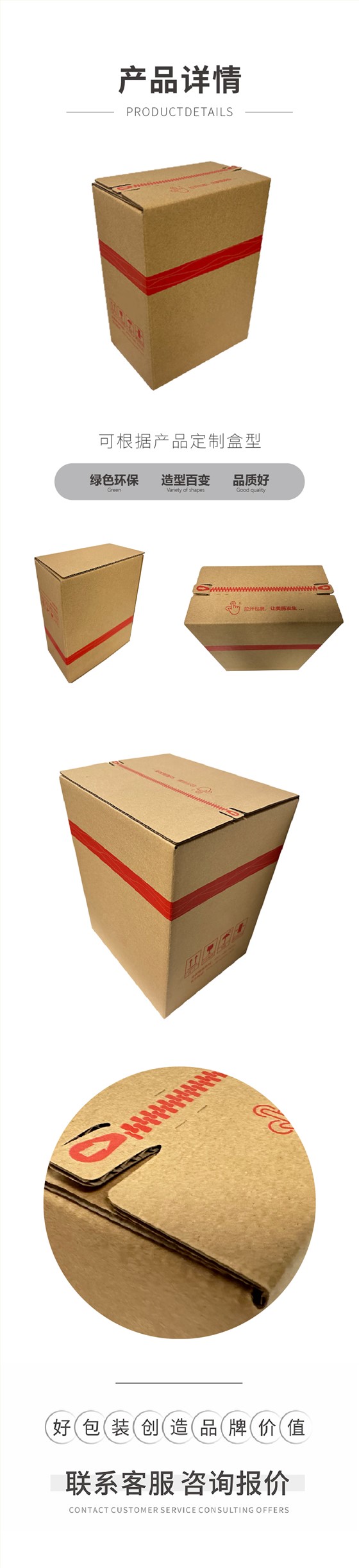 护肤品包装拉链纸箱