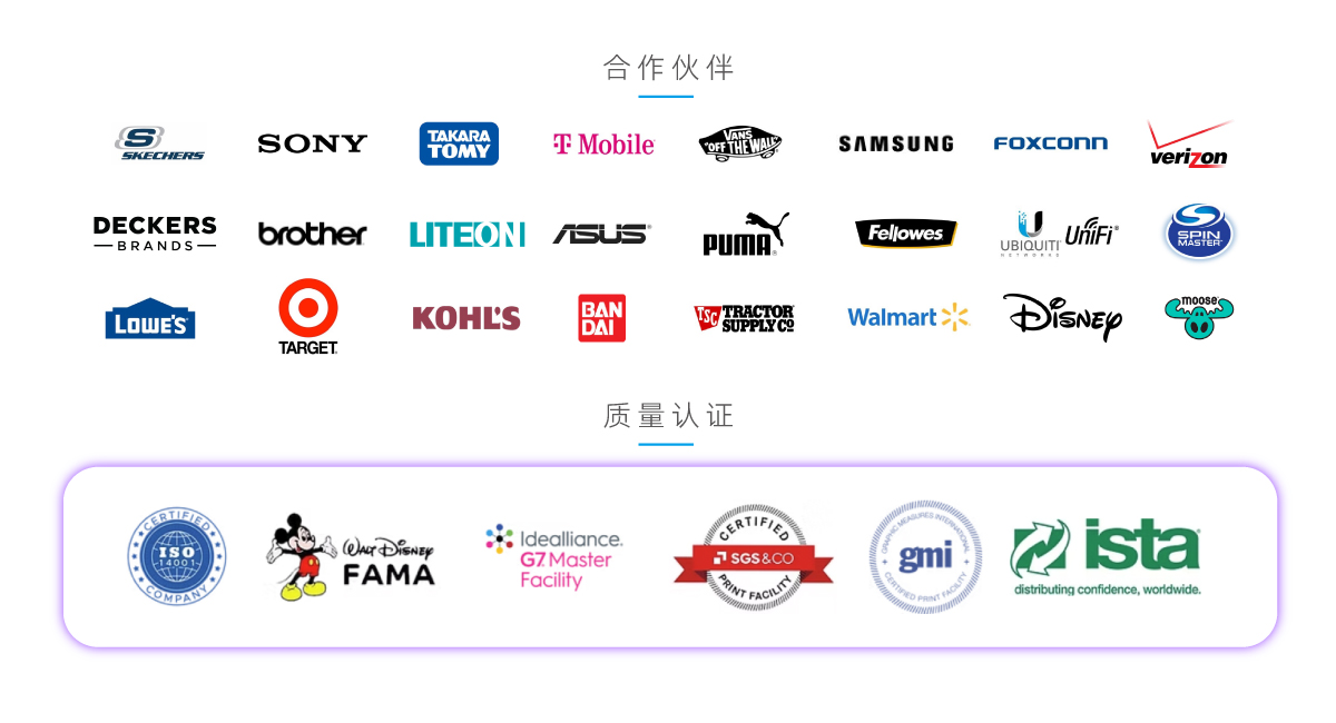 力嘉包装海外越南工厂简介 (3)