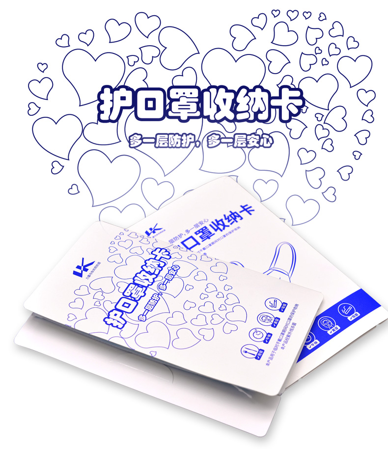 护口罩收纳卡-力嘉包装