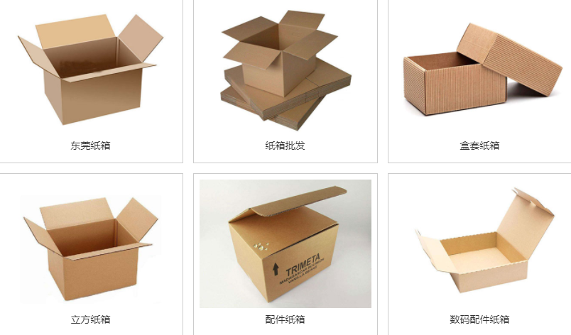 附近纸箱厂地址及电话_力嘉包装