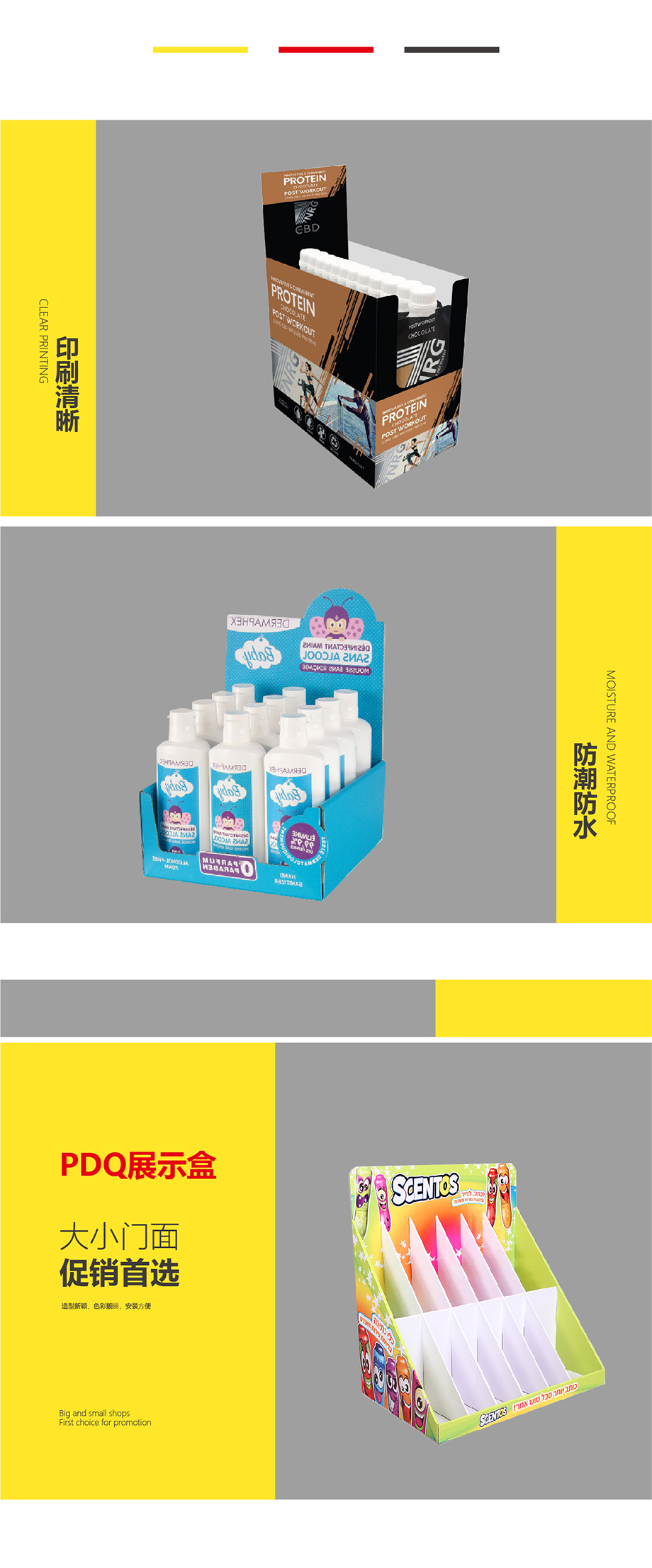 超市堆头商品展示纸货架设计定制_力嘉包装