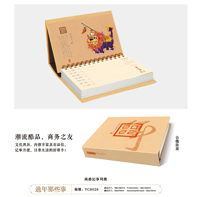 2022年台历_日历_挂历_月历印刷定制