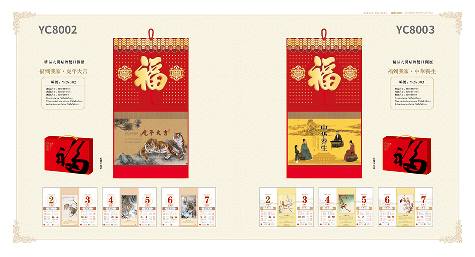 2022挂历日历月历印刷