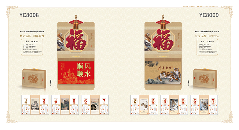 2022挂历日历月历定制