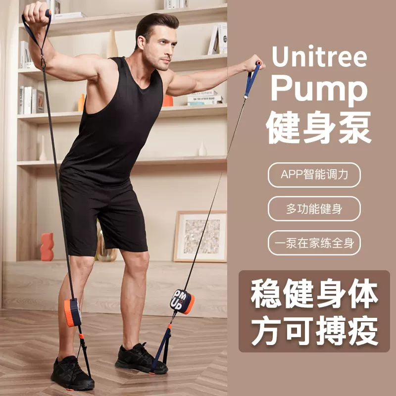 宇树健身泵礼品包装套盒设计定制