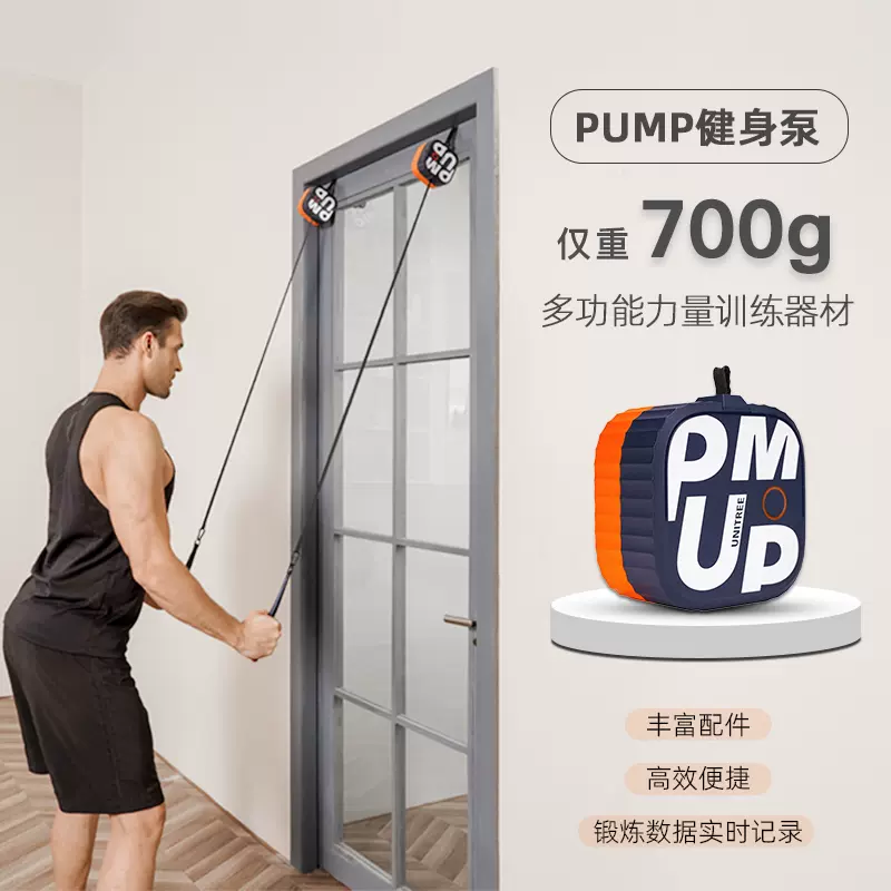 宇树健身泵礼品包装套盒设计定制