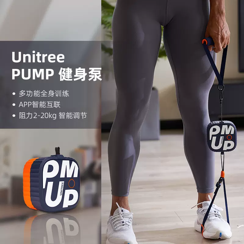 宇树健身泵礼品包装套盒设计定制