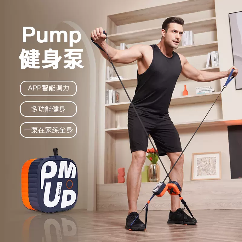 宇树健身泵礼品包装套盒设计定制