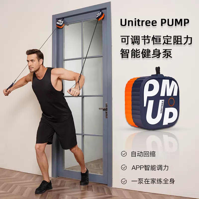 宇树健身泵礼品包装套盒设计定制