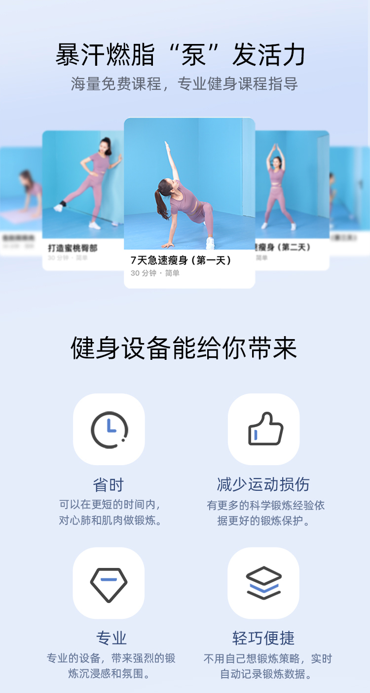 宇树健身泵