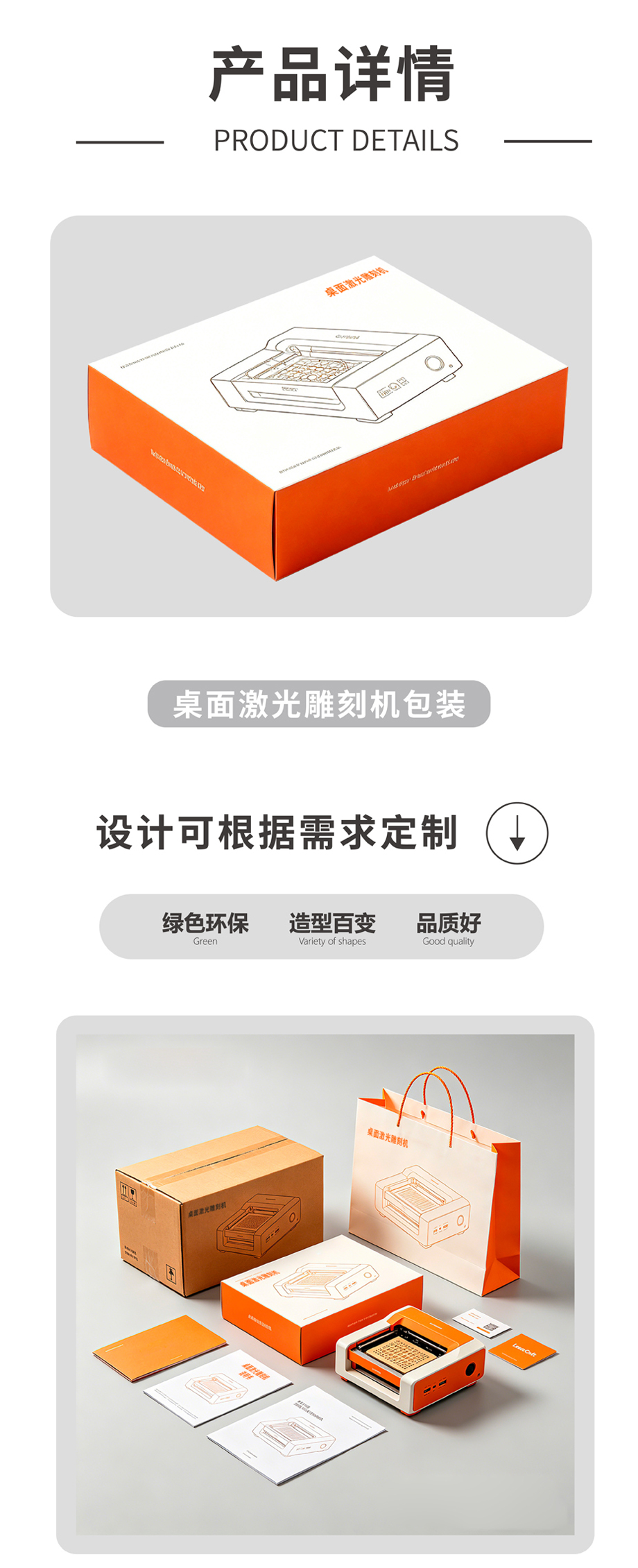 激光雕刻机包装盒