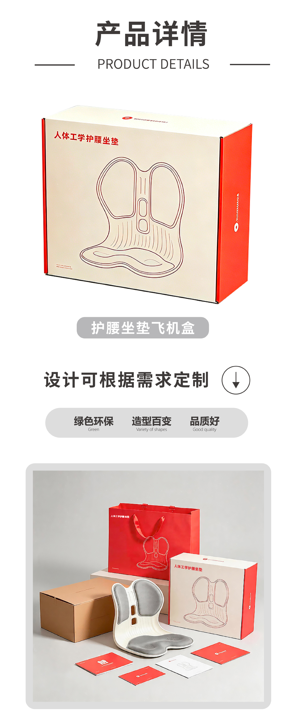 坐姿腰靠坐垫包装箱