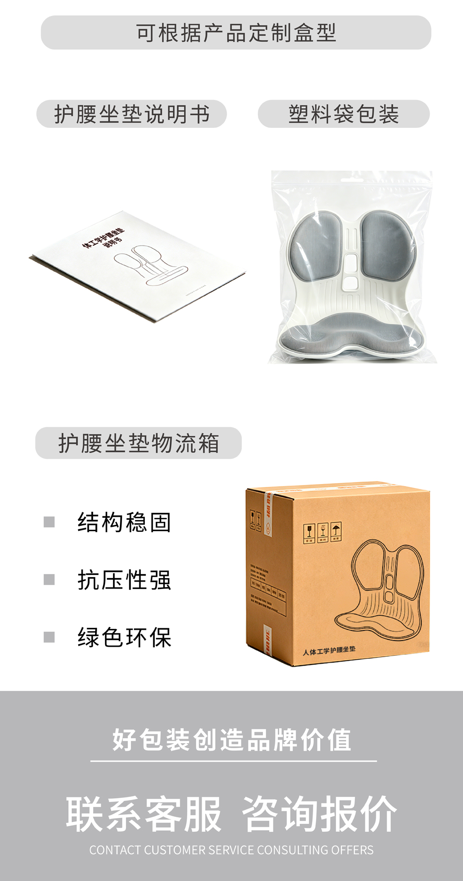 坐姿腰靠坐垫纸箱