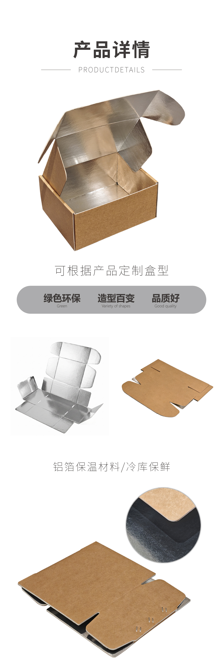 铝箔纸箱彩箱