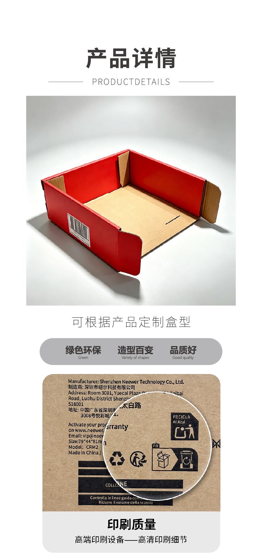 瓦楞彩盒定制