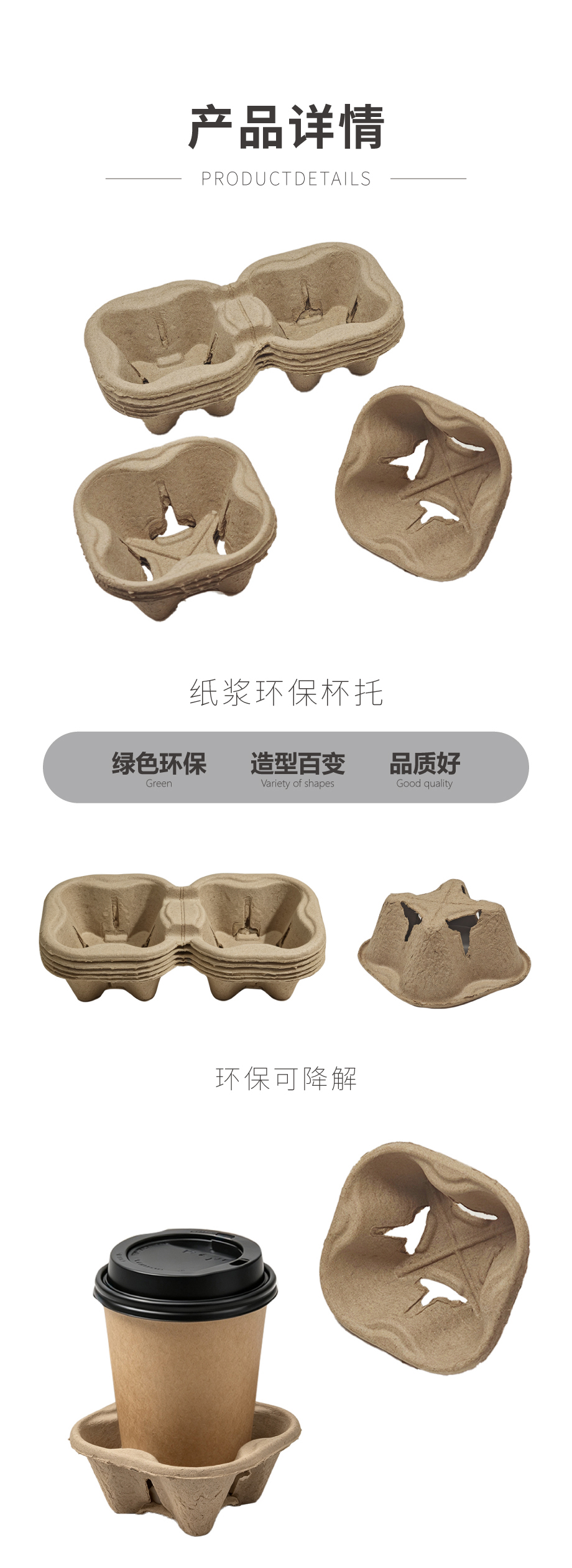 咖啡奶茶打包纸浆杯托