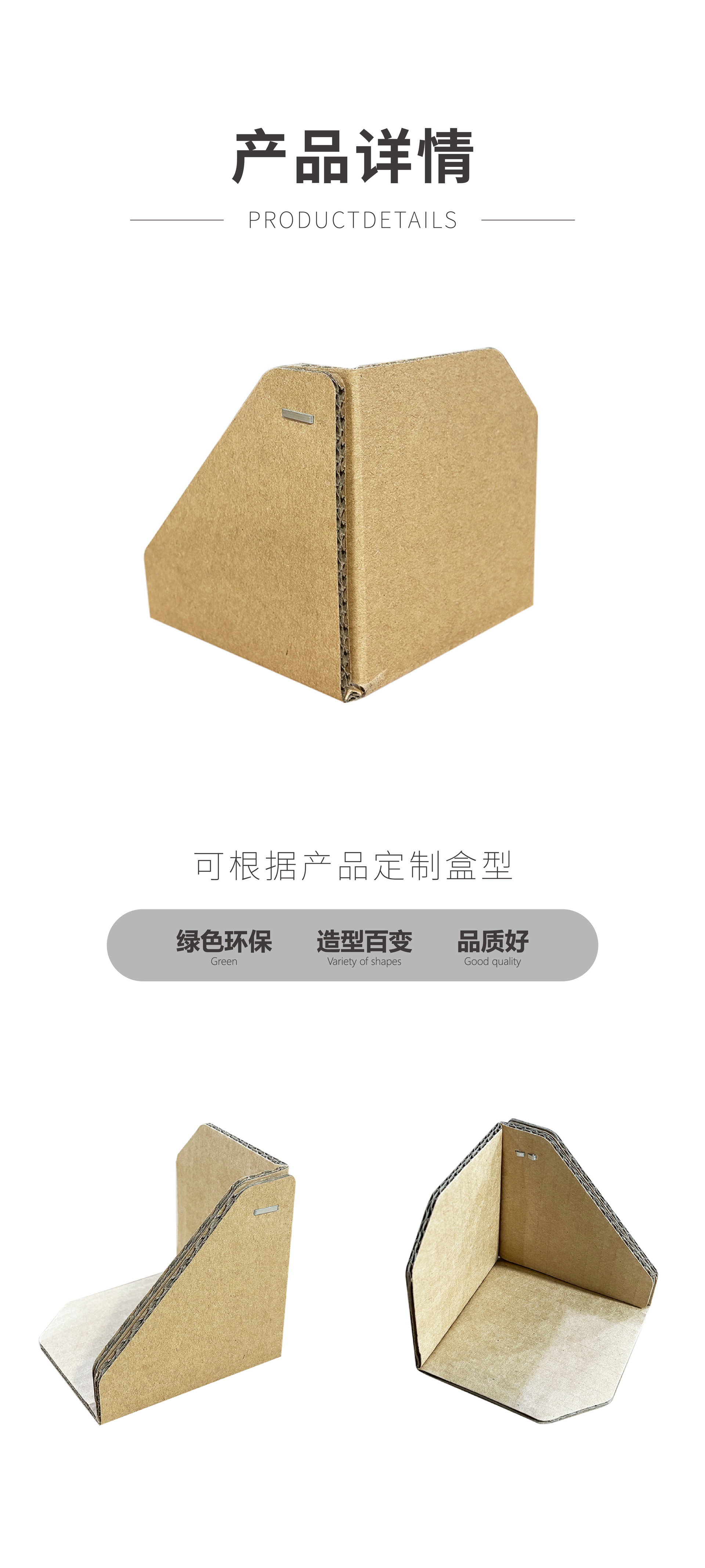 瓦楞纸护角生产厂家