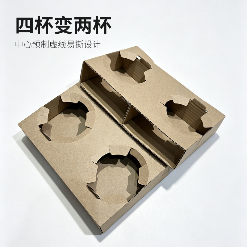 瓦楞纸杯托4杯座奶茶咖啡杯托盘外卖打包一次性