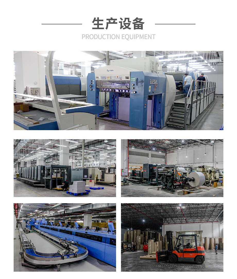 生产设备