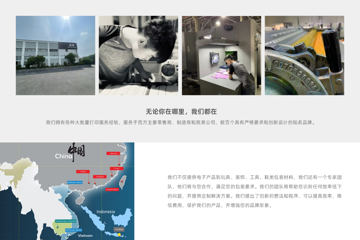 力嘉包装海外越南工厂简介