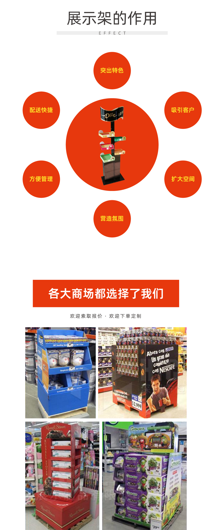 PDQ展示架定制生产工厂纸展示架的作用